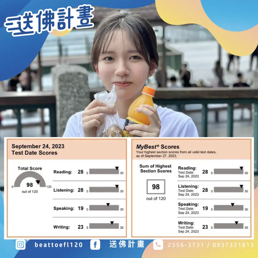 一個月托福衝刺一戰98推薦送佛 一個月托福衝刺一戰98推薦送佛