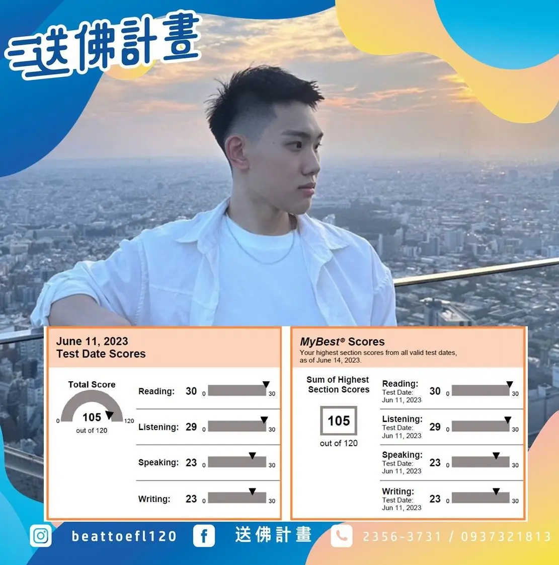 一戰105閱讀滿分聽力29推薦送佛計畫 一戰105閱讀滿分聽力29推薦送佛計畫