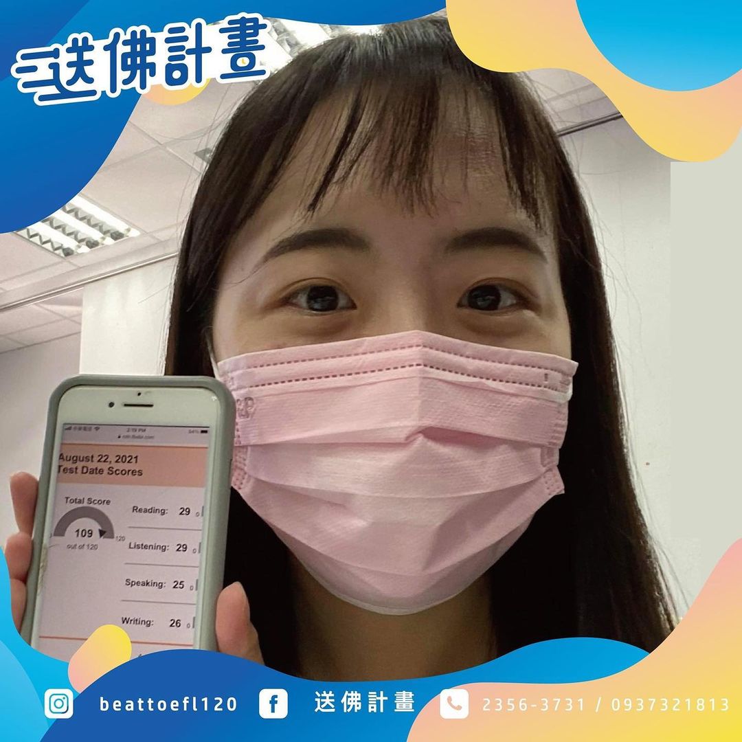 一個月一戰109R29L29感謝送佛 閱讀29聽力29