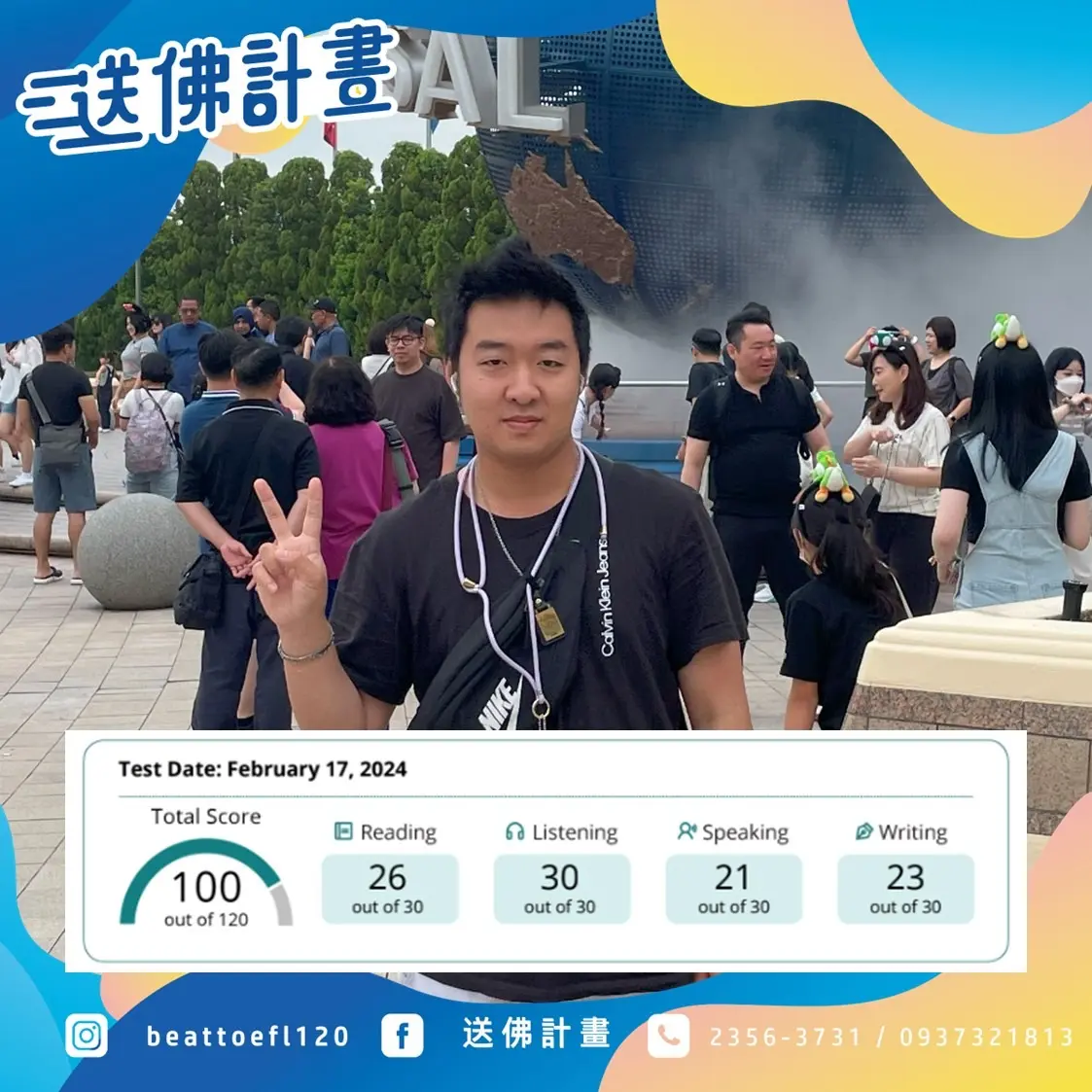 三戰破百聽力滿分推薦送佛 三戰破百聽力滿分推薦送佛