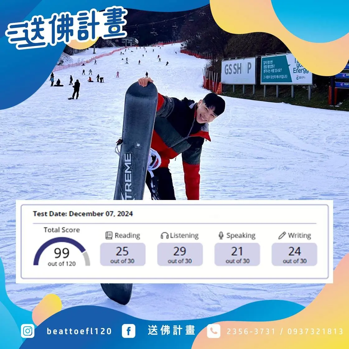 三戰99進步24分 聽力進步14分 三戰99進步24分 聽力進步14分