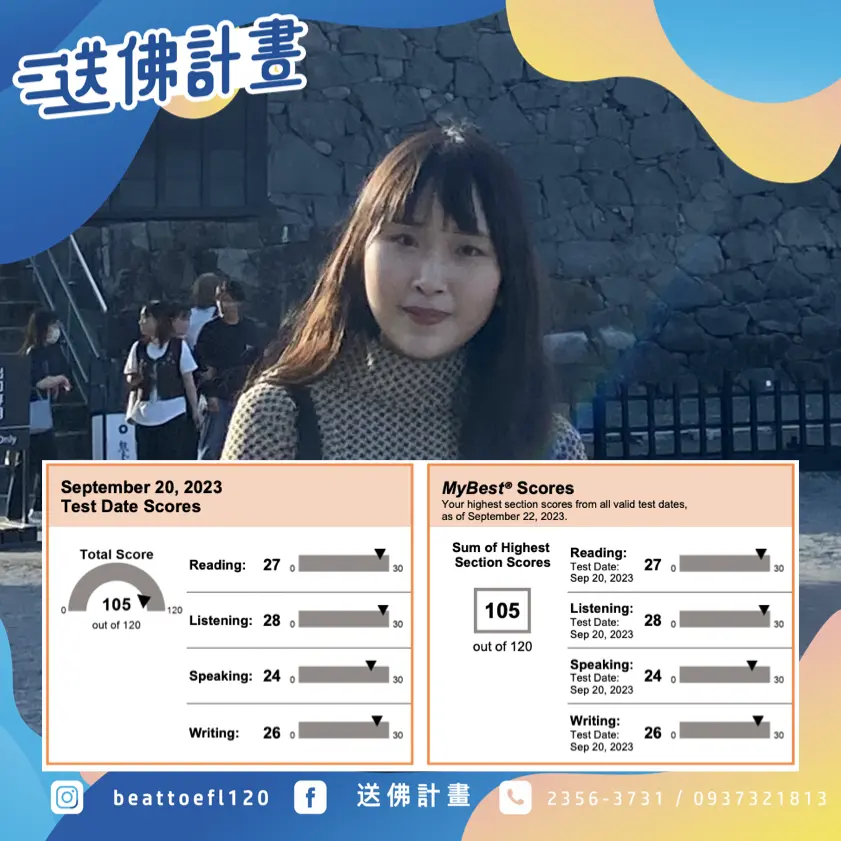 上班族進步15分破百心得推薦送佛計畫 上班族進步15分破百心得推薦送佛計畫