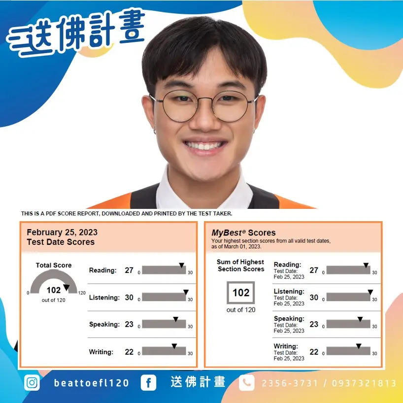 台大化工托福102 送佛衝刺特攻隊 台大化工托福102 送佛衝刺特攻隊