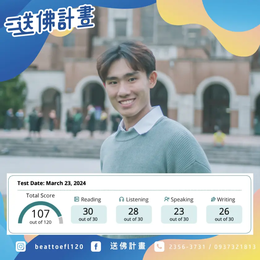 台大醫學一戰107閱讀滿分推薦送佛 台大醫學一戰107閱讀滿分推薦送佛