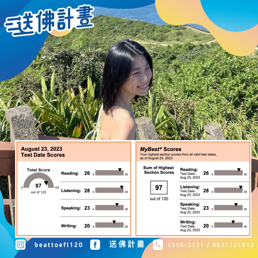 弱底三個月托福達標感謝送佛托福 弱底三個月托福達標感謝送佛托福