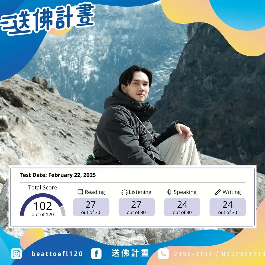忙碌上班族托福破百感謝送佛 忙碌上班族托福破百感謝送佛