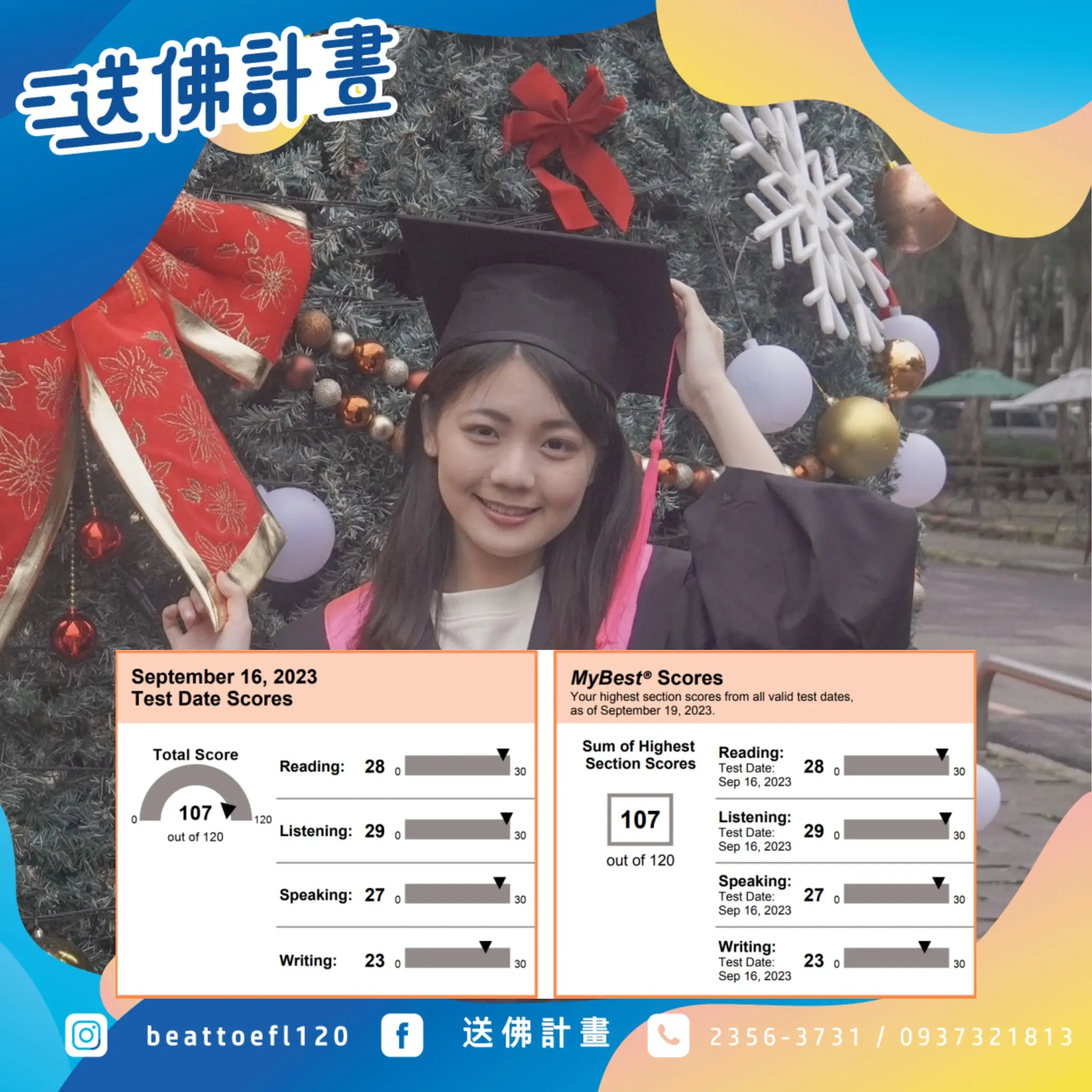 托福一戰107推薦送佛計畫 托福一戰107推薦送佛計畫