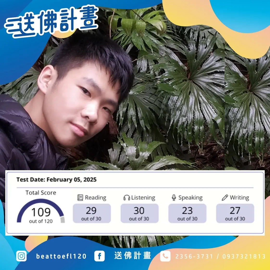 托福一戰109 聽力滿分+閱讀29 托福一戰109 聽力滿分+閱讀29