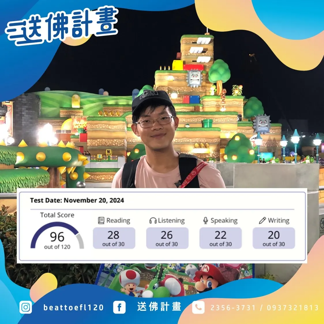 托福一戰96感謝送佛 托福一戰96感謝送佛
