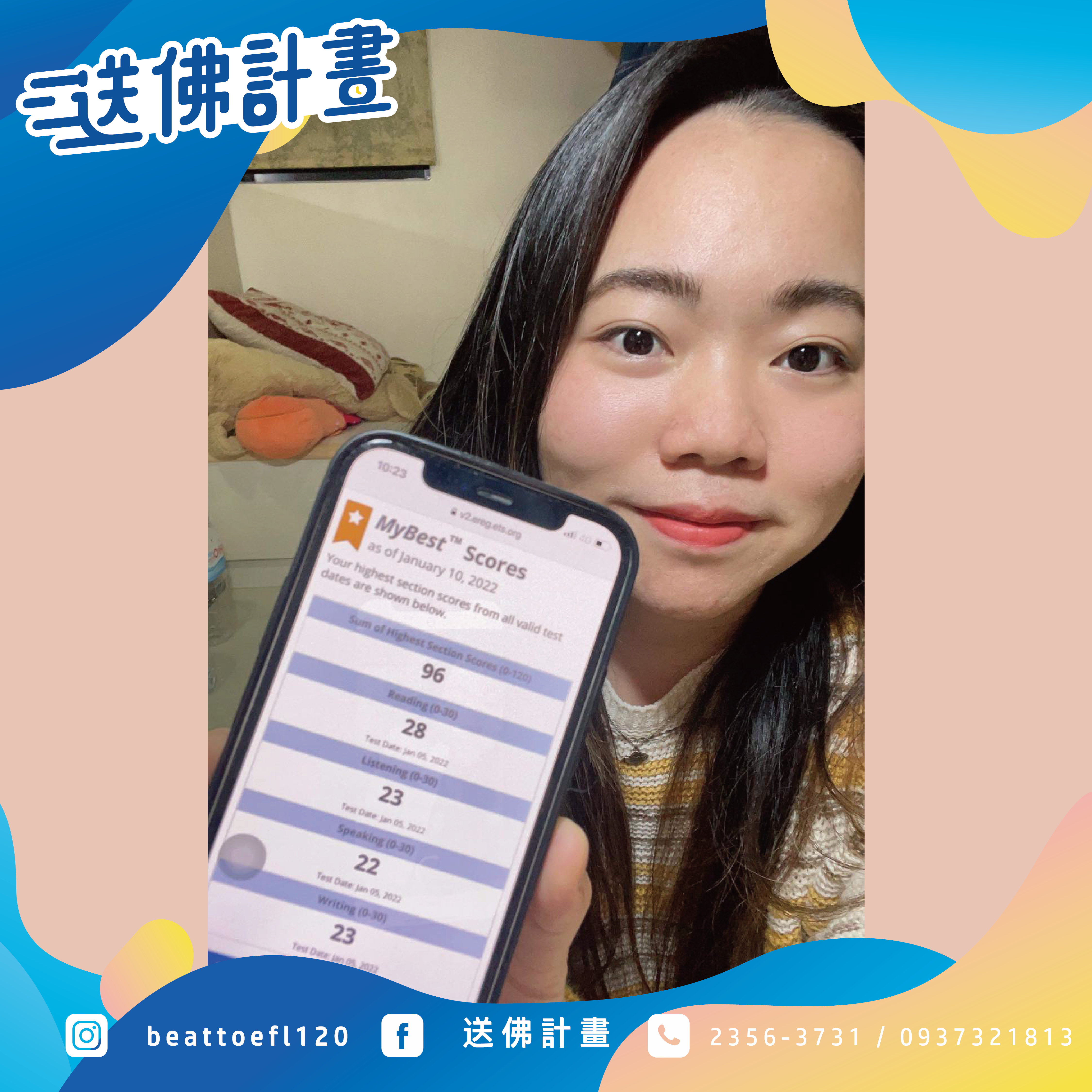 托福新手-送佛正規班課後十天96分 托福新手-送佛正規班課後十天96分