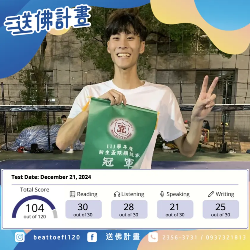 托福課後一戰104閱讀滿分推薦關心同學的送佛 托福課後一戰104閱讀滿分推薦關心同學的送佛