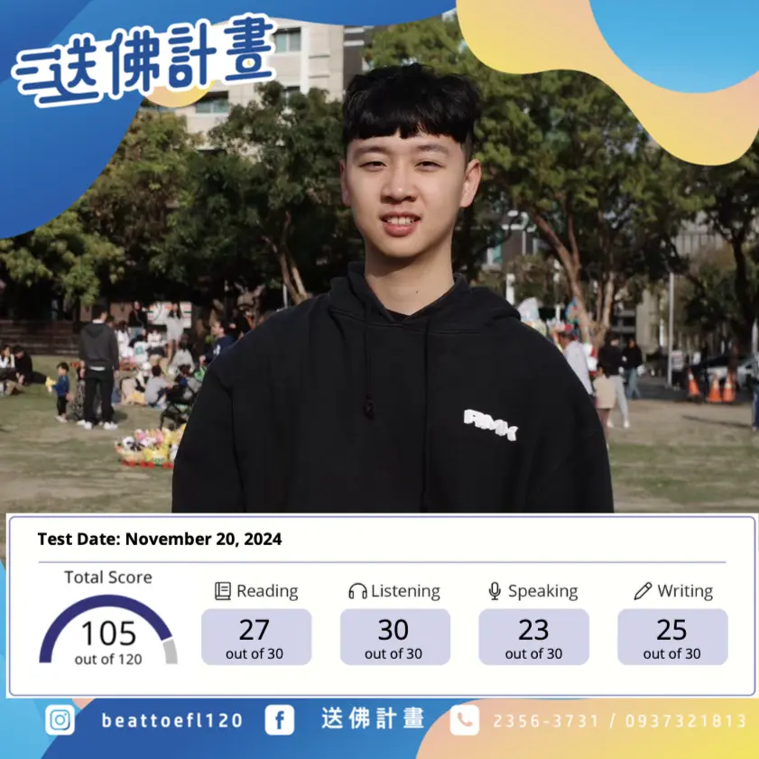 托福105聽力滿分寫作進步6分感謝送佛 托福105聽力滿分寫作進步6分感謝送佛