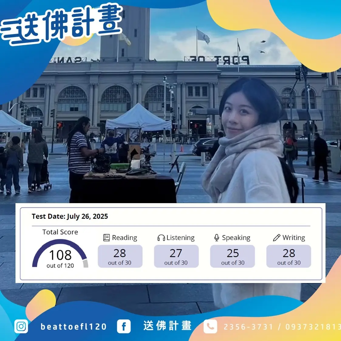 托福2戰108一個月進步8分感謝送佛 托福2戰108一個月進步8分感謝送佛