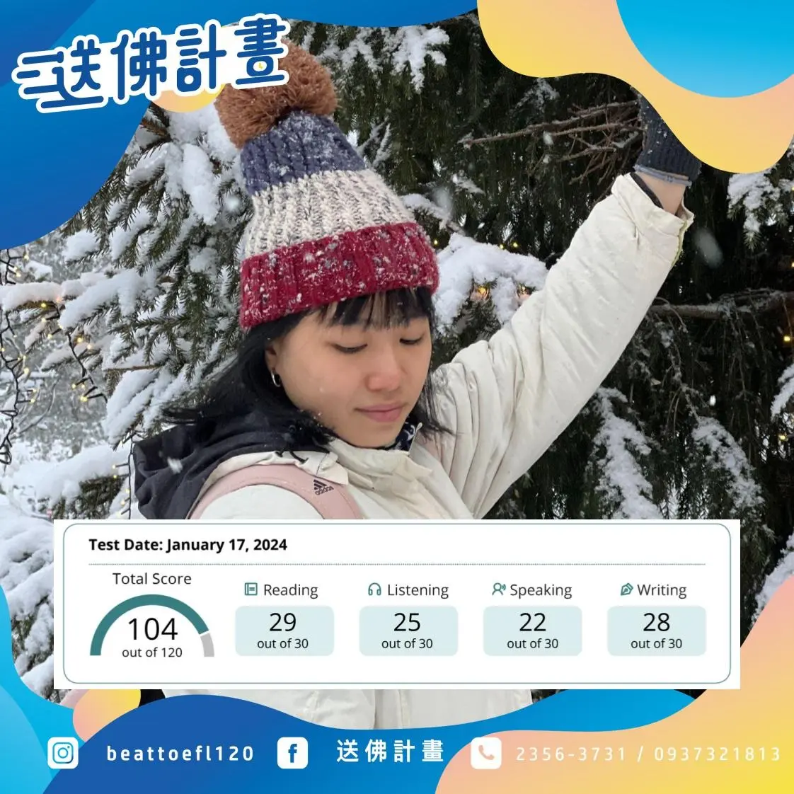 托福45天一戰104寫作28推薦送佛 托福45天一戰104寫作28推薦送佛