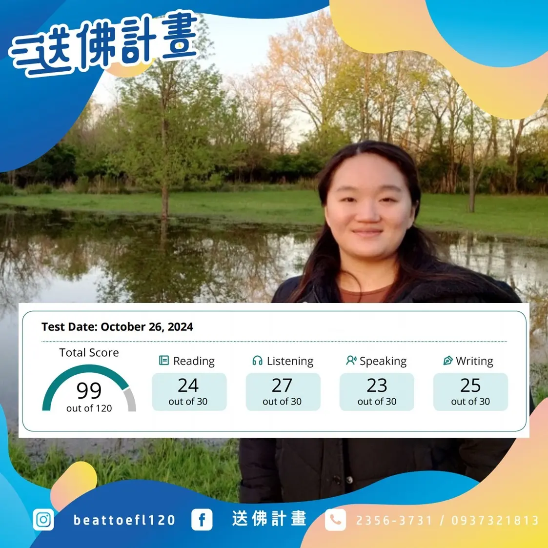 托福99,總分進步12分,寫作進步7分,感謝送佛補習班 托福99,總分進步12分,寫作進步7分,感謝送佛補習班