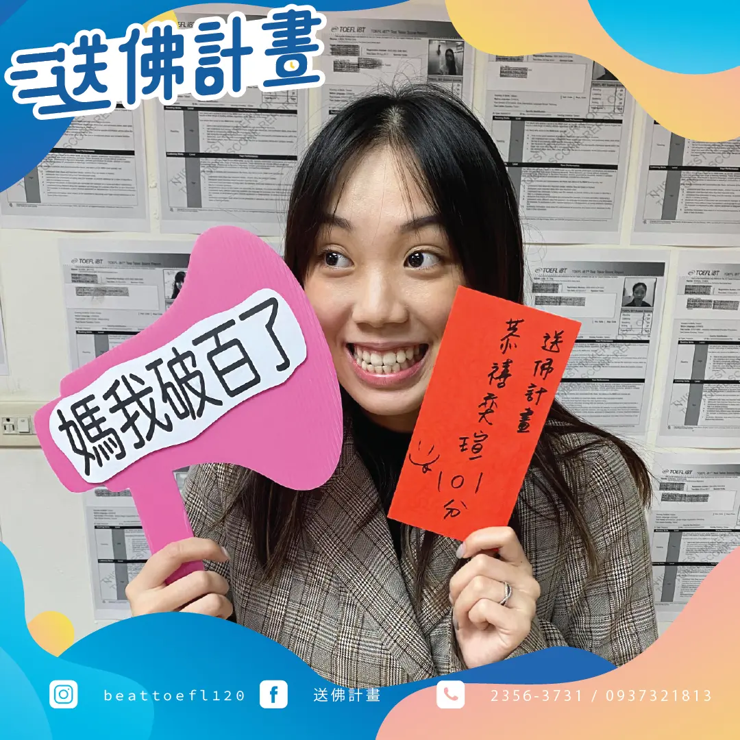 政大傳播一戰101,不疾不徐才是王道 政大傳播一戰101,不疾不徐才是王道