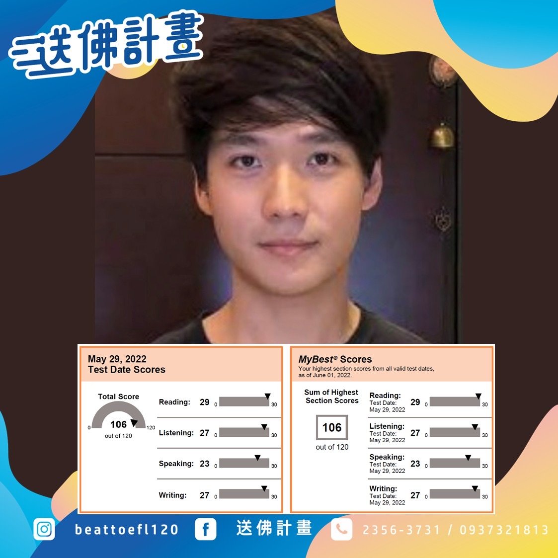 政大新聞 課後3天一戰106 感謝送佛 政大新聞 課後3天一戰106 感謝送佛