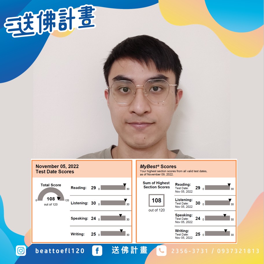 托福一戰108分 閱讀29 聽力滿分 政大黃同學托福一戰108分 閱讀29 聽力滿分