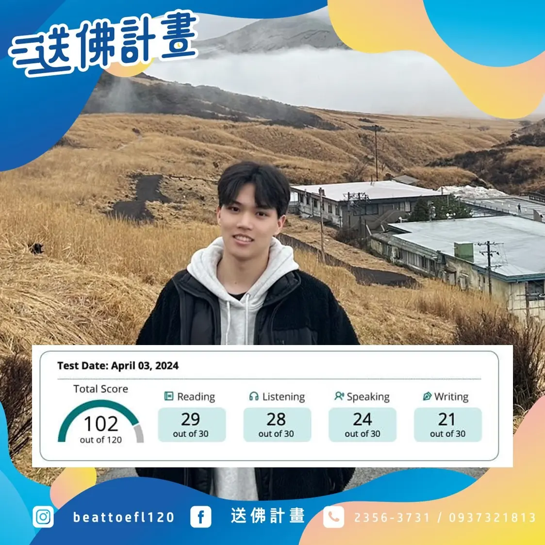 清大工學院七周進步12分,推薦送佛計畫 清大工學院七周進步12分,推薦送佛計畫