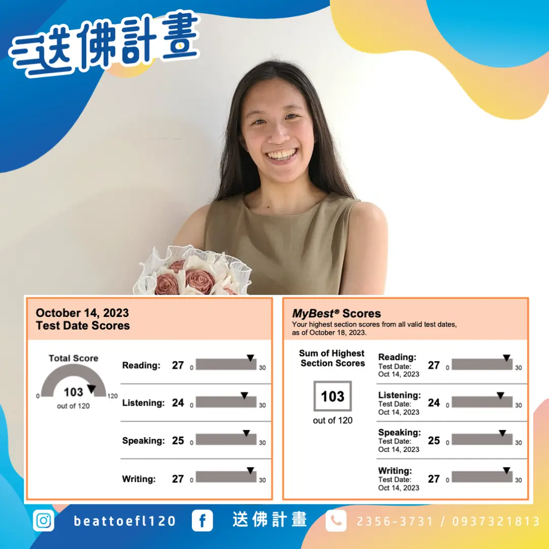 短期衝刺103口說25寫作27感謝送佛托福 短期衝刺103口說25寫作27感謝送佛托福