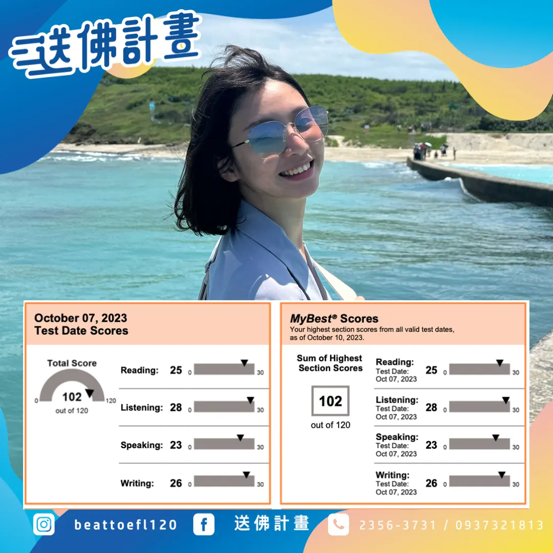 送佛托福台大經濟兩個月新制一戰102 寫作26分 送佛托福台大經濟兩個月新制一戰102 寫作26分