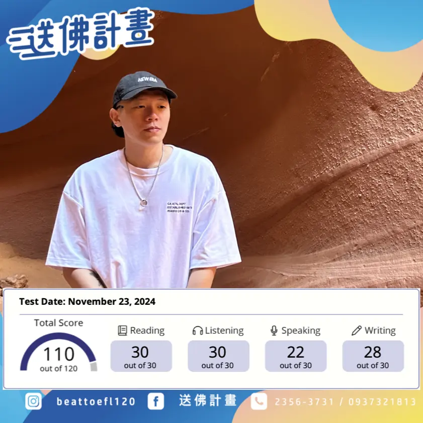 送佛特攻隊一個月內托福110.謝謝送佛托福 送佛特攻隊一個月內托福110.謝謝送佛托福