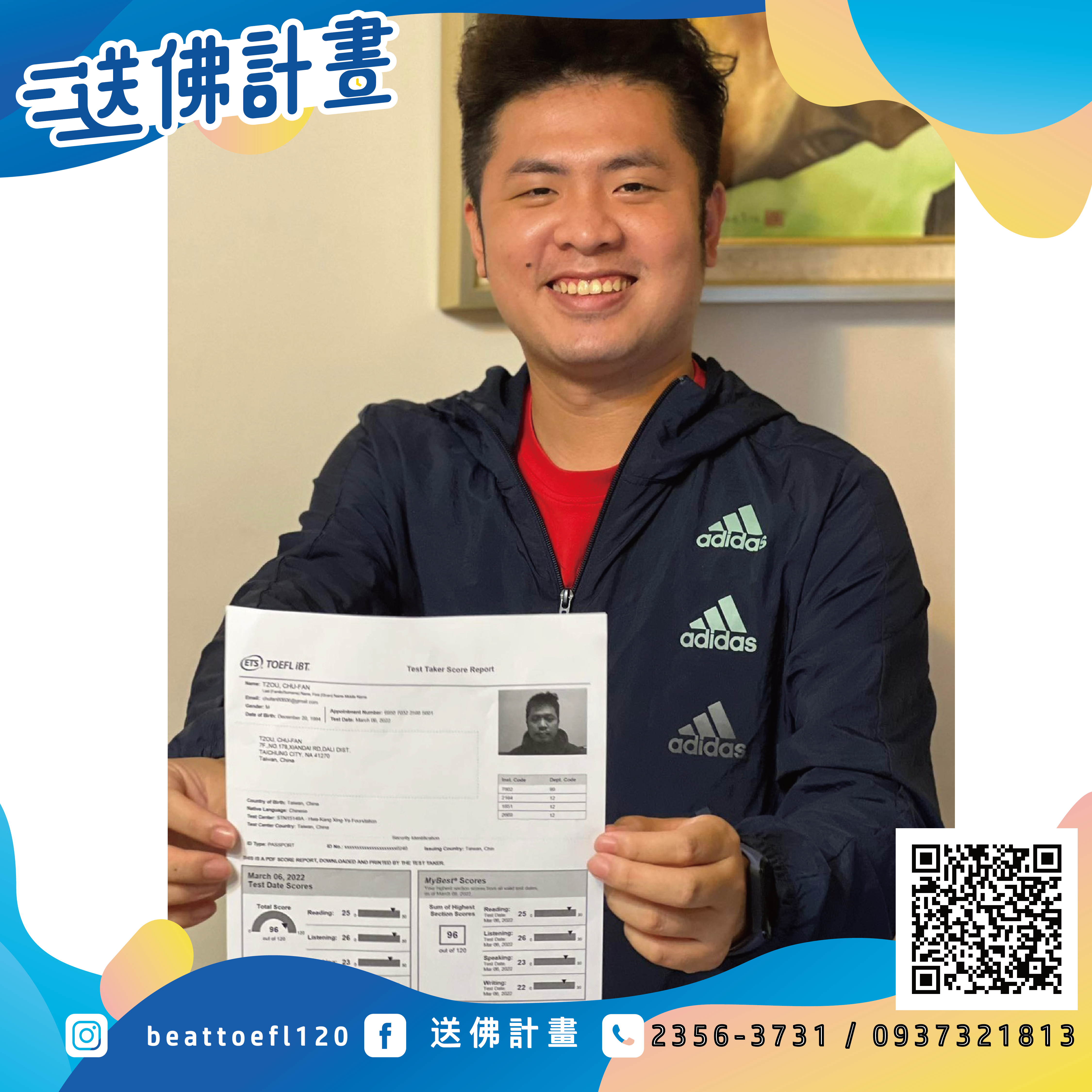 送佛特攻隊一個月托福進步10分 送佛特攻隊一個月托福進步10分