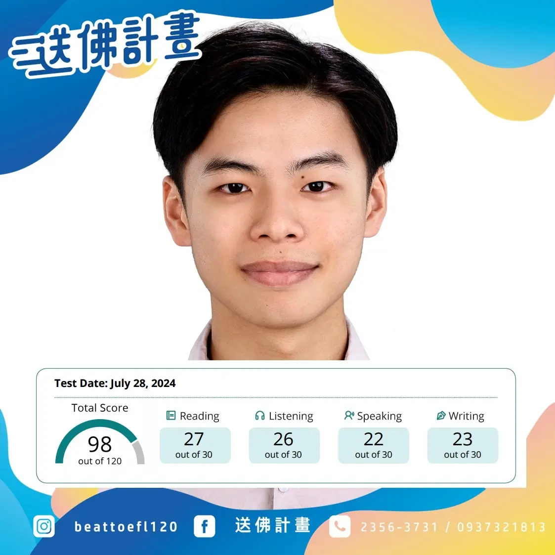 送佛補習+托福一戰98 送佛補習+托福一戰98