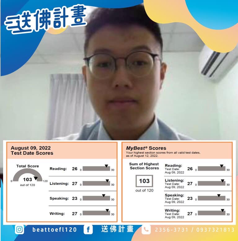 送佛-成大吳同學一戰103-托福寫作27分.jpg 送佛-成大吳同學一戰103-托福寫作27分.jpg