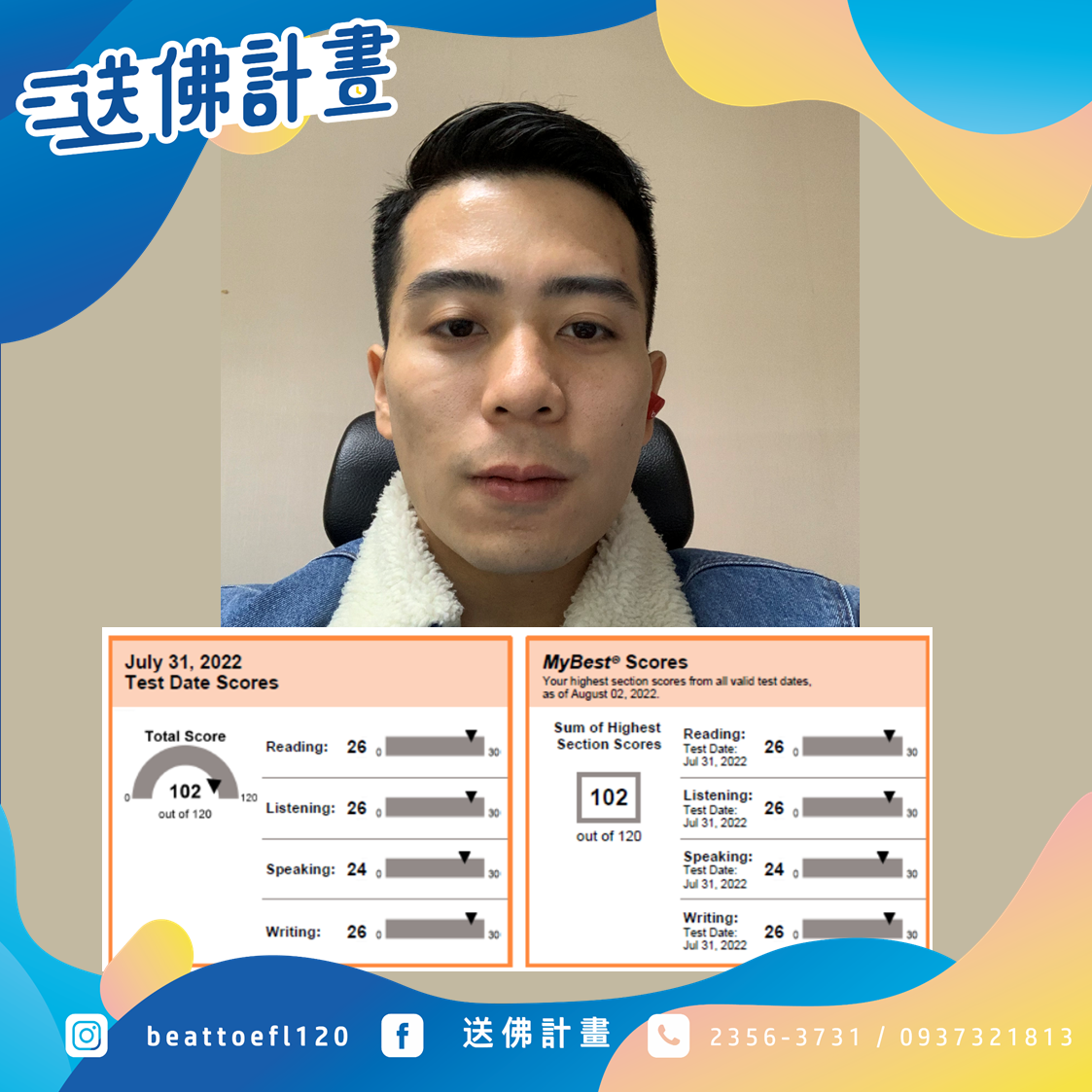 送佛的好大家都知道-一戰102分 送佛的好大家都知道-一戰102分