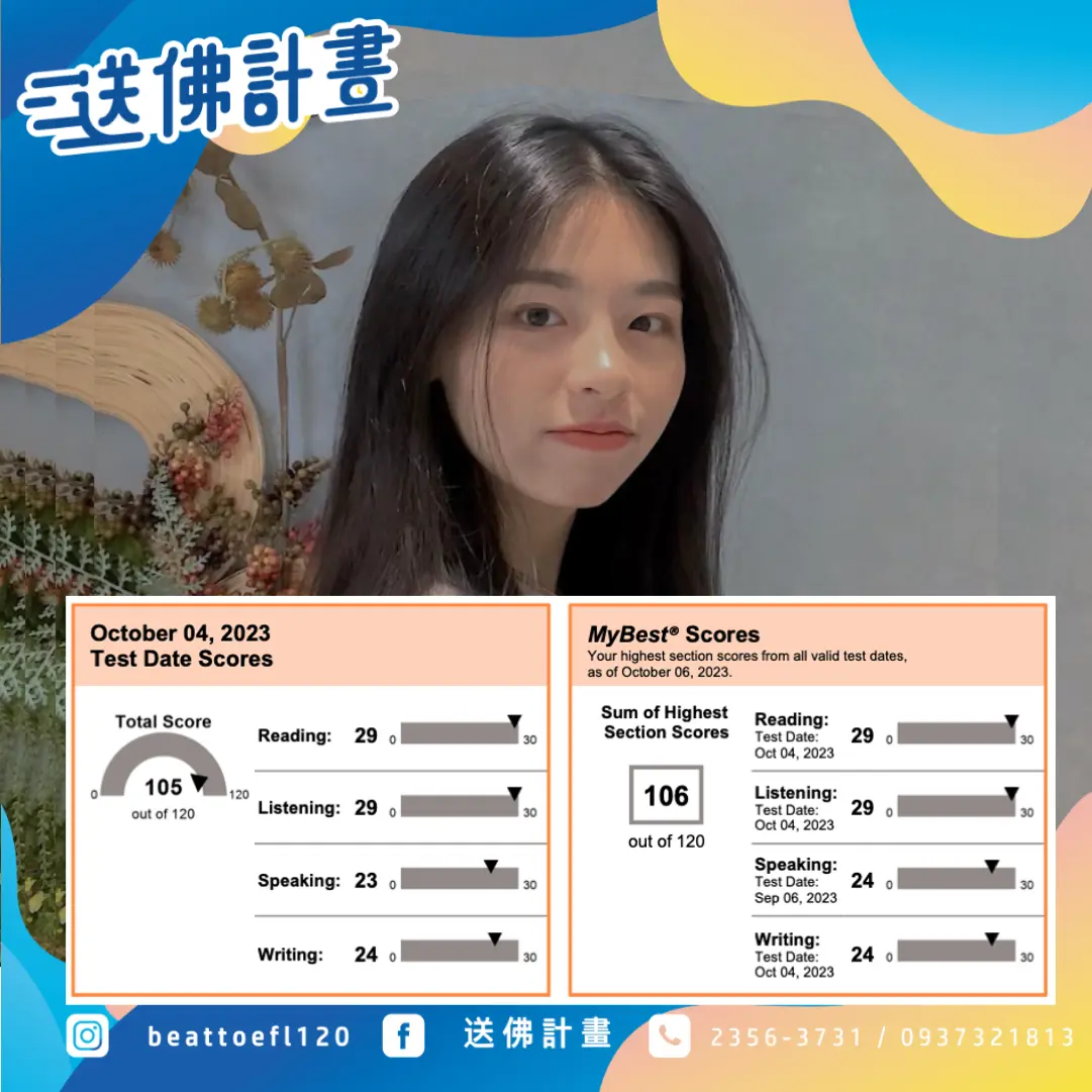 2023新制托福二戰105,閱讀聽力雙29,感謝送佛資源 2023新制托福二戰105,閱讀聽力雙29,感謝送佛資源