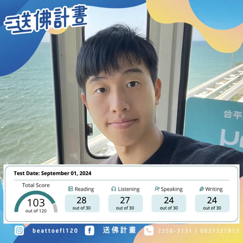 2024一戰托福103!感謝送佛 送2024一戰托福103! 感謝送佛