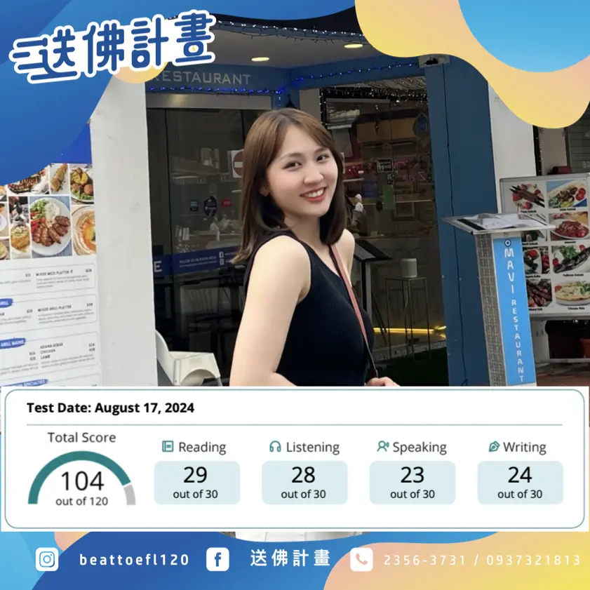 2024托福一戰104感謝送佛 2024托福一戰104感謝送佛