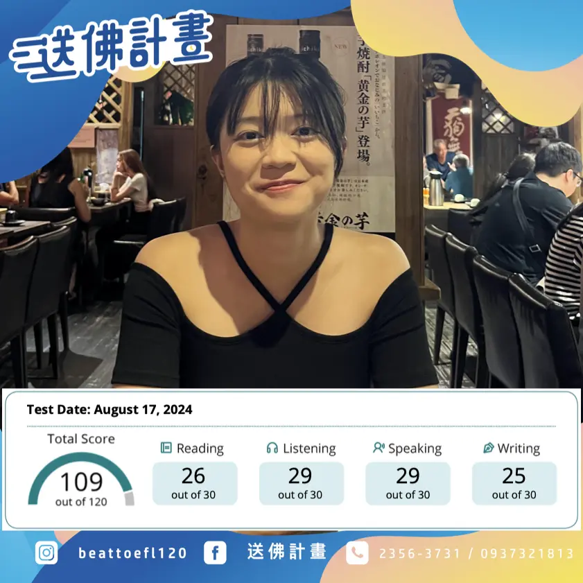 2024托福一戰109口說29感謝送佛 2024托福一戰109口說29感謝送佛