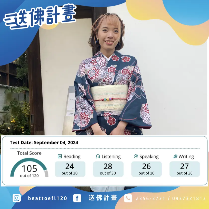 2024托福新制上班族兩個月105分推薦送佛 2024托福新制上班族兩個月105分推薦送佛