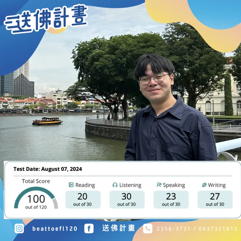 2024托福正規班一戰100聽力滿分,感謝送佛 2024托福正規班一戰100聽力滿分,感謝送佛