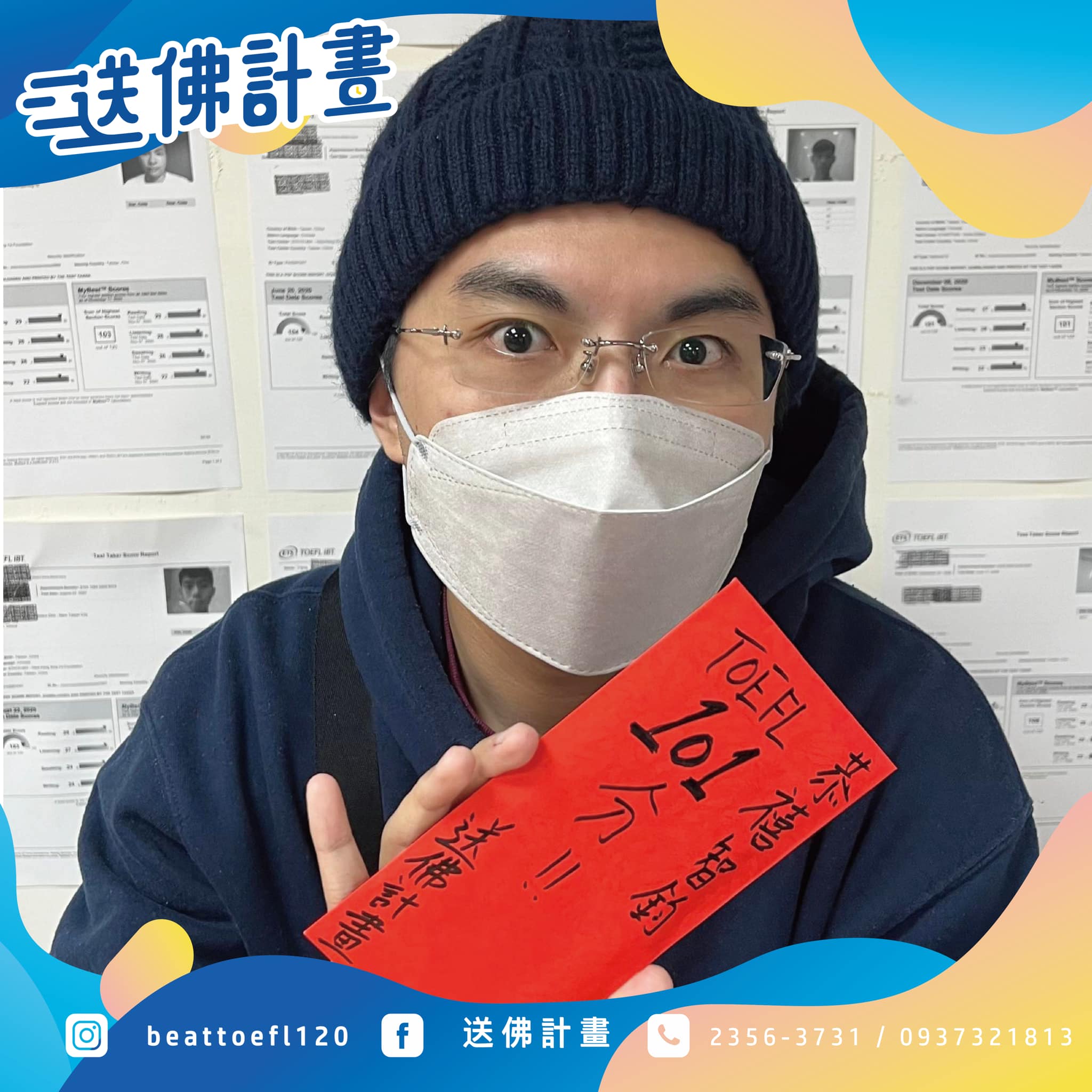 送佛特攻隊課後一戰破百101 送佛特攻隊課後一戰破百101