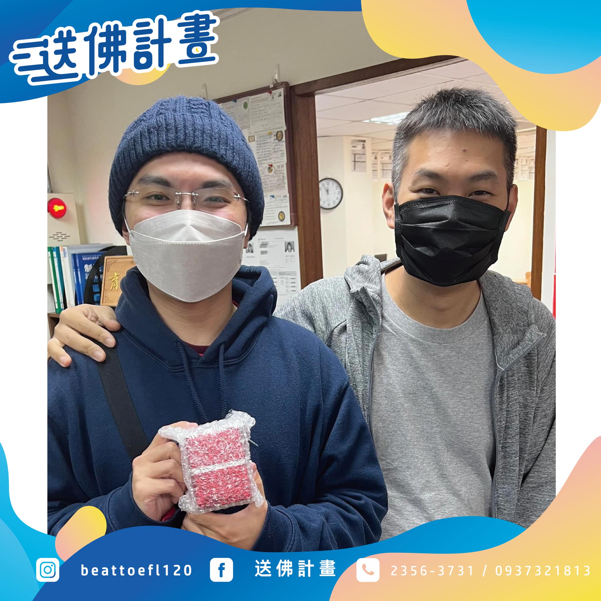 送佛特攻隊課後一戰破百101 送佛特攻隊課後一戰破百101