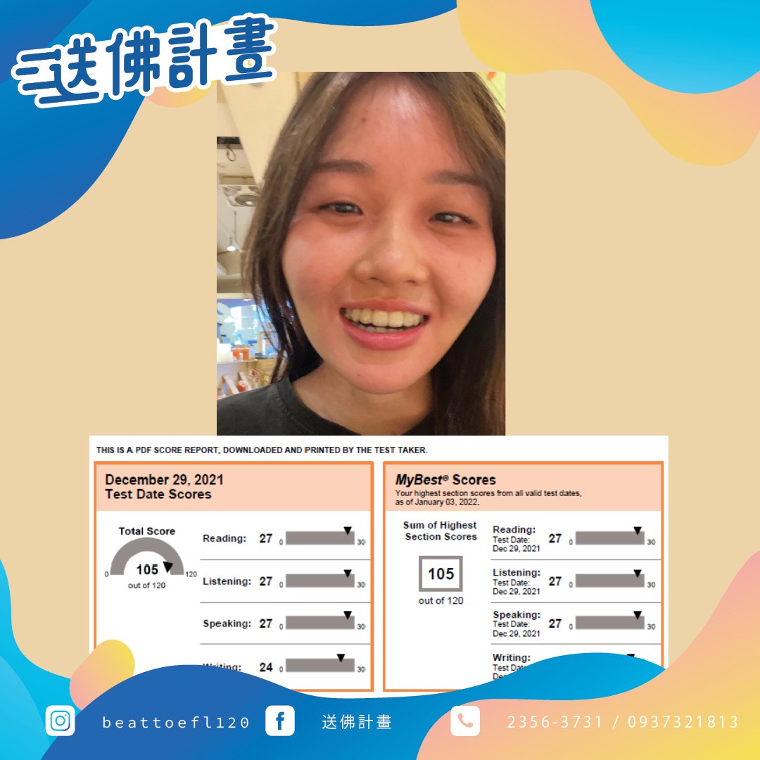 托福105 謝謝送佛助我拿到留學的門票 托福105 謝謝送佛助我拿到留學的門票