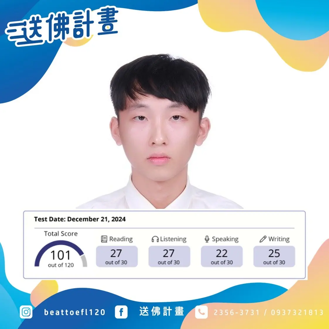 3戰托福101感謝送佛 3戰托福101感謝送佛