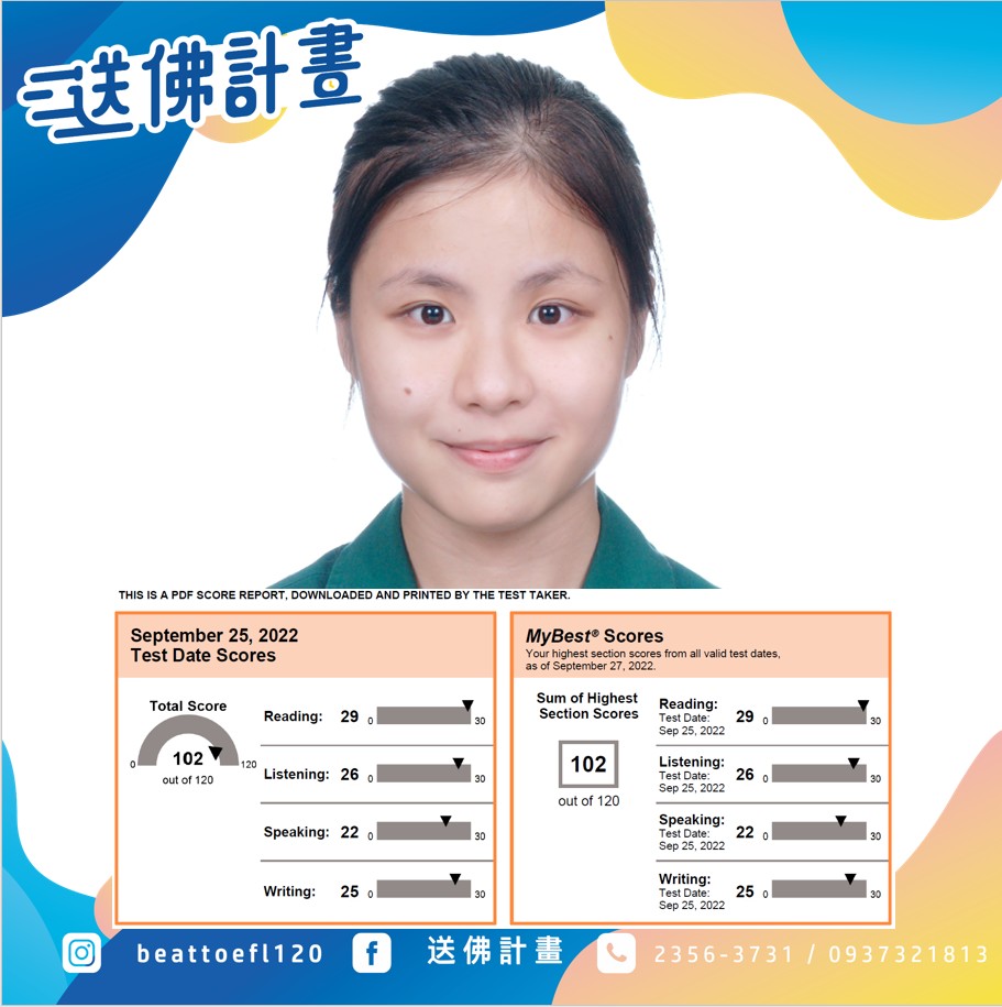 交大謝同學 三個月一戰102交大謝同學